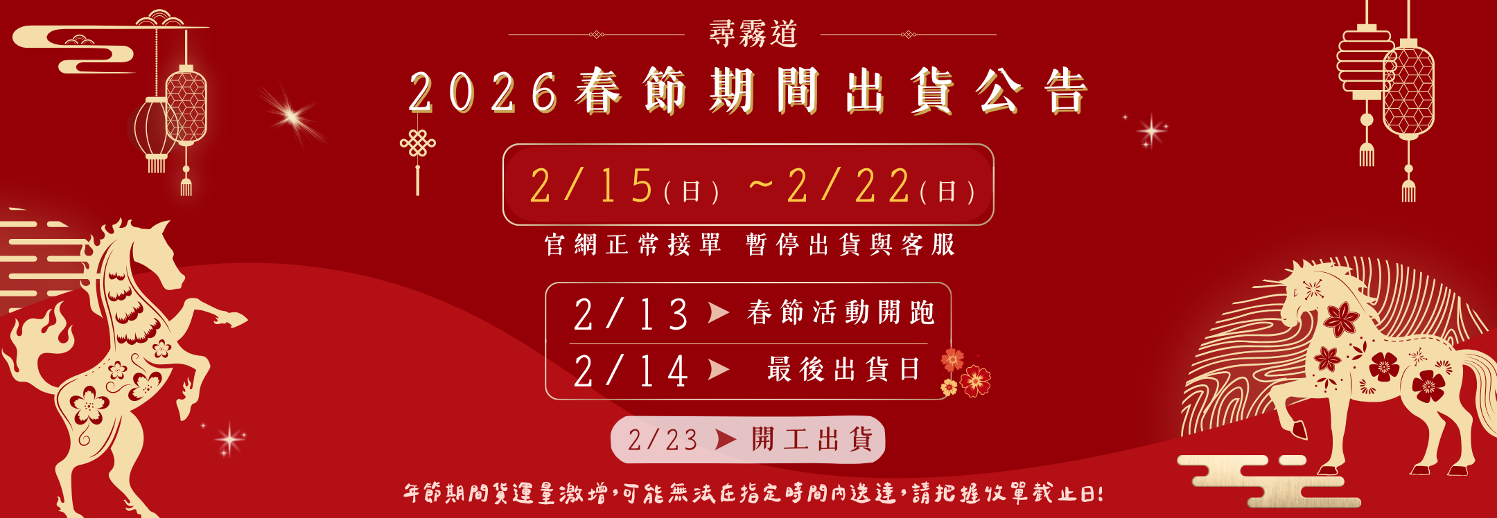 七夕傳情活動優惠